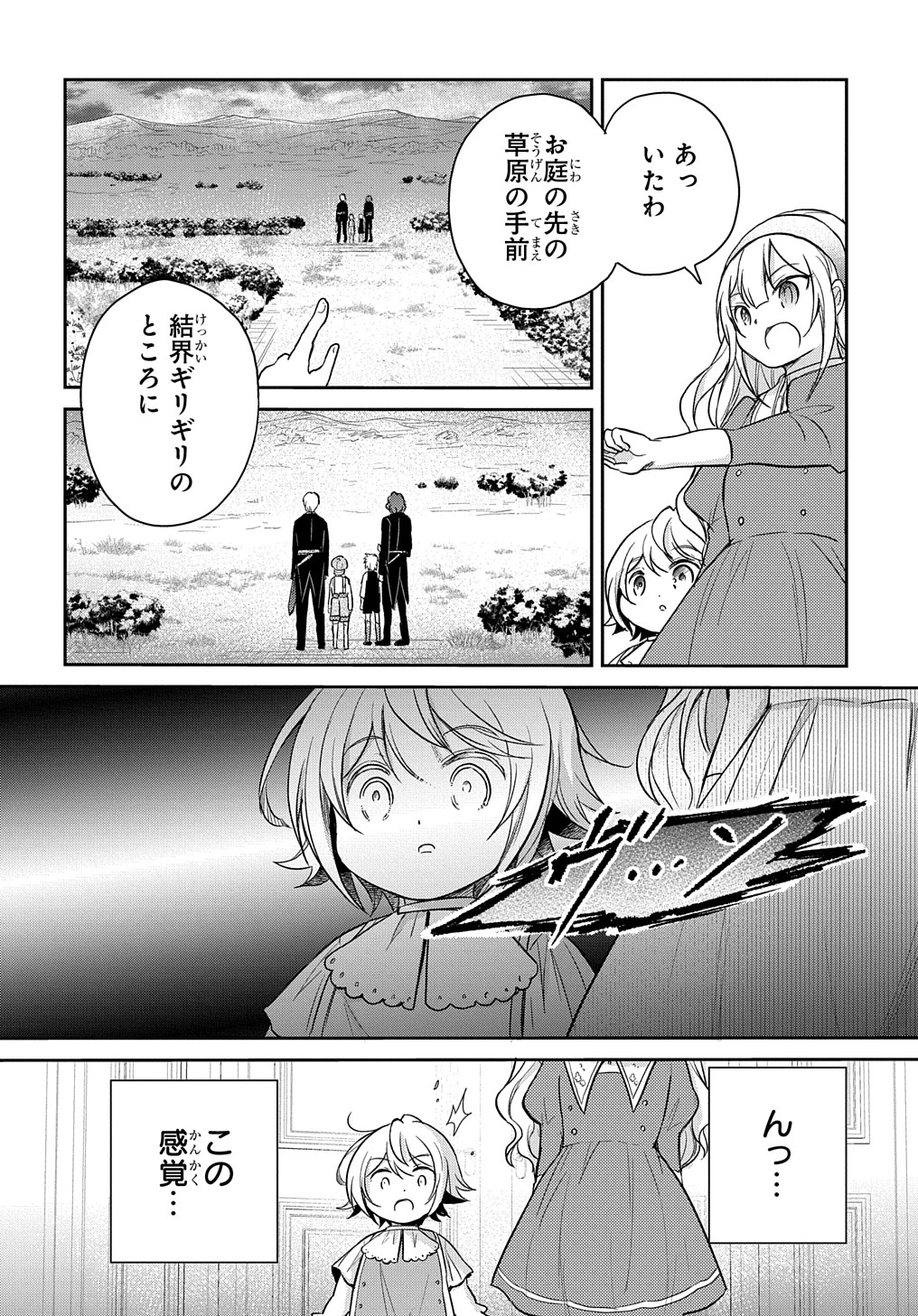TENSEI YOUJO WA AKIRAMENAI - raw - Chapter 20 - https://jpdd.ccdd.to/JPDD/tenseiyoujowaakiramenai/186001/jttcpiucgwr.jpg
