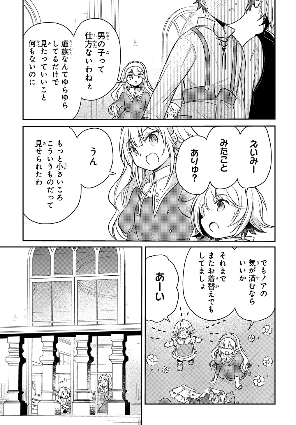 TENSEI YOUJO WA AKIRAMENAI - raw - Chapter 20 - https://jpdd.ccdd.to/JPDD/tenseiyoujowaakiramenai/186001/mhjw3pu1mcd.jpg