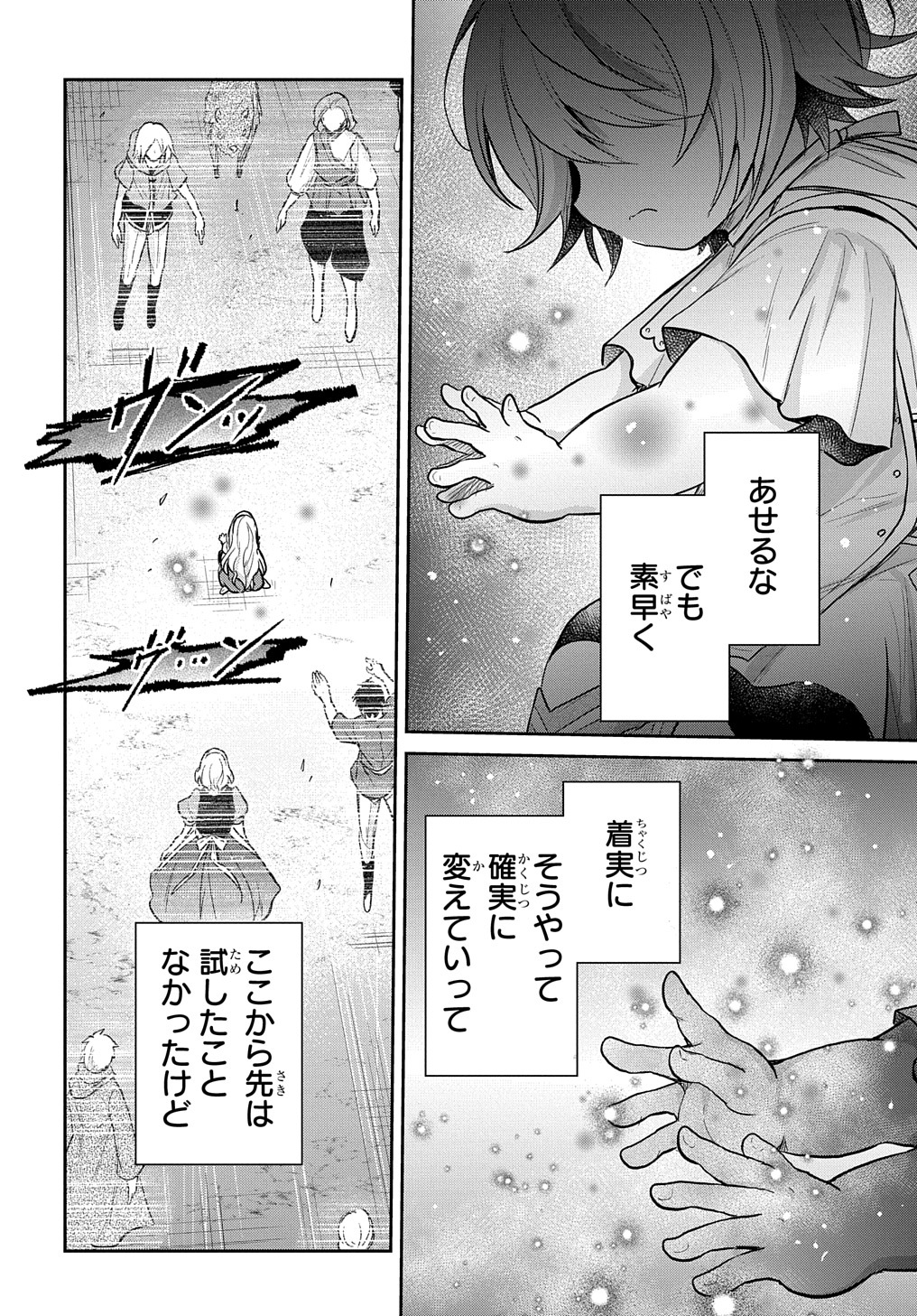 TENSEI YOUJO WA AKIRAMENAI - raw - Chapter 20 - https://jpdd.ccdd.to/JPDD/tenseiyoujowaakiramenai/186001/nrz35gbvssa.jpg