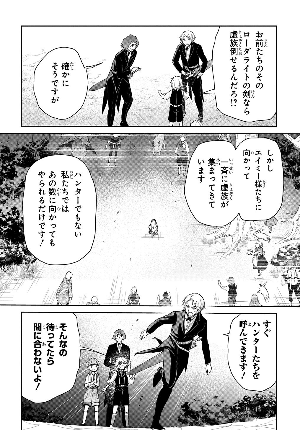 TENSEI YOUJO WA AKIRAMENAI - raw - Chapter 20 - https://jpdd.ccdd.to/JPDD/tenseiyoujowaakiramenai/186001/pwhmmlexduk.jpg