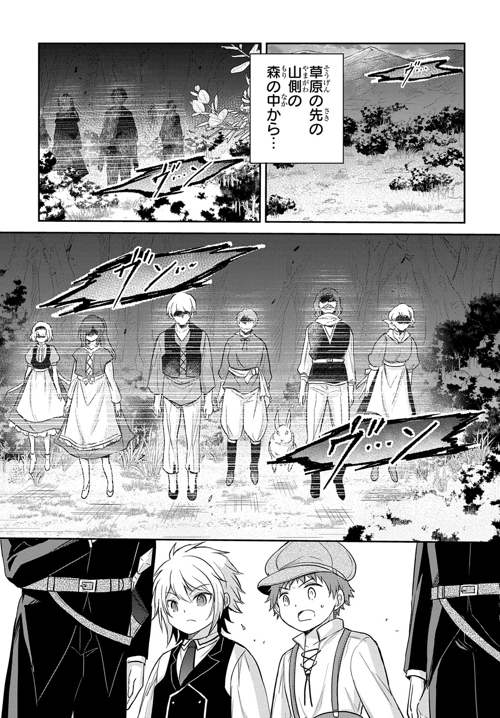 TENSEI YOUJO WA AKIRAMENAI - raw - Chapter 20 - https://jpdd.ccdd.to/JPDD/tenseiyoujowaakiramenai/186001/qbbsv2e4s4o.jpg