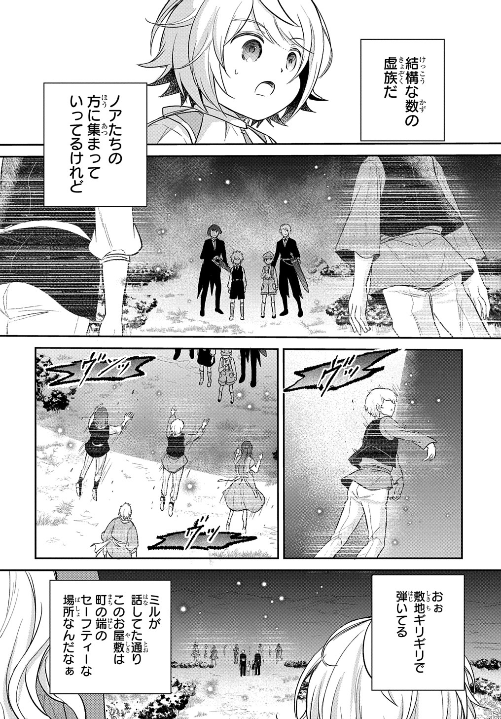 TENSEI YOUJO WA AKIRAMENAI - raw - Chapter 20 - https://jpdd.ccdd.to/JPDD/tenseiyoujowaakiramenai/186001/vzci33rukmf.jpg