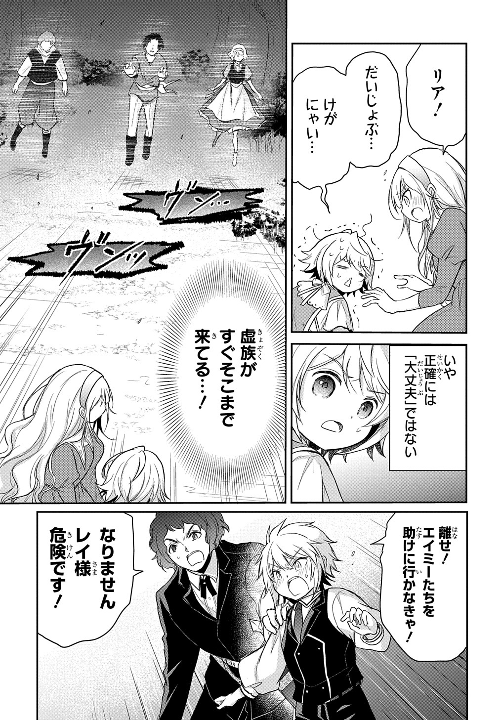 TENSEI YOUJO WA AKIRAMENAI - raw - Chapter 20 - https://jpdd.ccdd.to/JPDD/tenseiyoujowaakiramenai/186001/yfxdpfqndmv.jpg