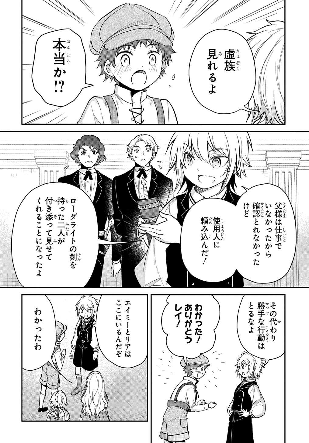 TENSEI YOUJO WA AKIRAMENAI - raw - Chapter 20 - https://jpdd.ccdd.to/JPDD/tenseiyoujowaakiramenai/186001/zl4kksdgbll.jpg
