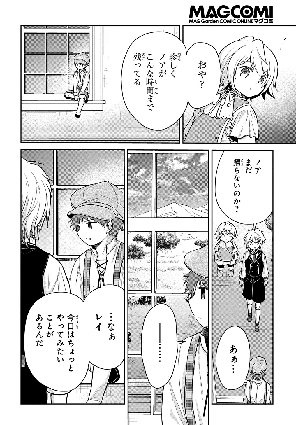 TENSEI YOUJO WA AKIRAMENAI - raw - Chapter 19 - https://jpdd.ccdd.to/JPDD/tenseiyoujowaakiramenai/186002/2b3fio552uh.jpg
