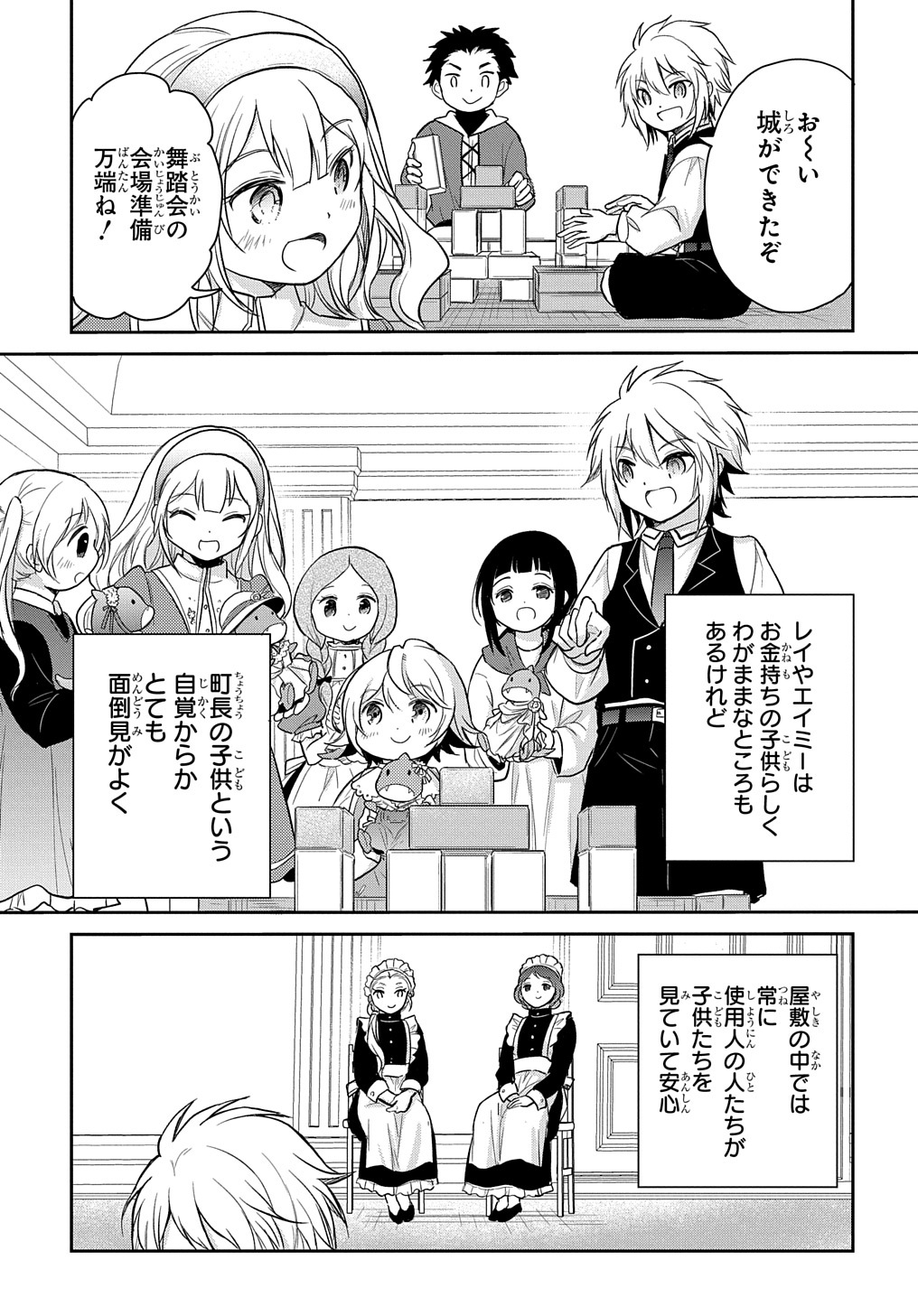 TENSEI YOUJO WA AKIRAMENAI - raw - Chapter 19 - https://jpdd.ccdd.to/JPDD/tenseiyoujowaakiramenai/186002/3xfh5myisch.jpg