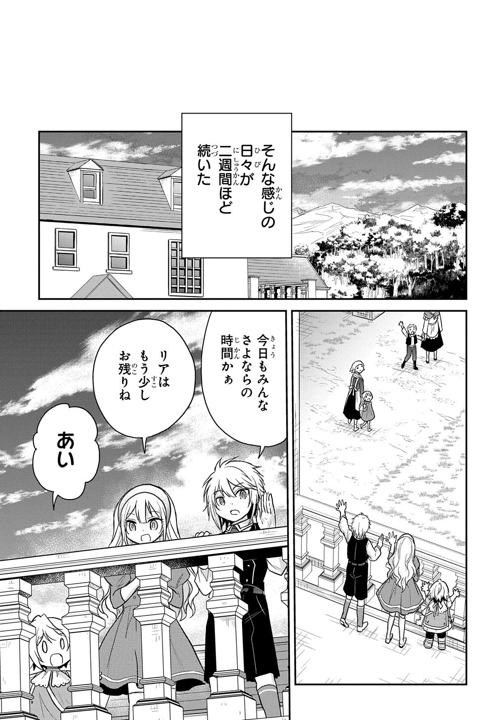 TENSEI YOUJO WA AKIRAMENAI - raw - Chapter 19 - https://jpdd.ccdd.to/JPDD/tenseiyoujowaakiramenai/186002/cvqfctrf1es.jpg