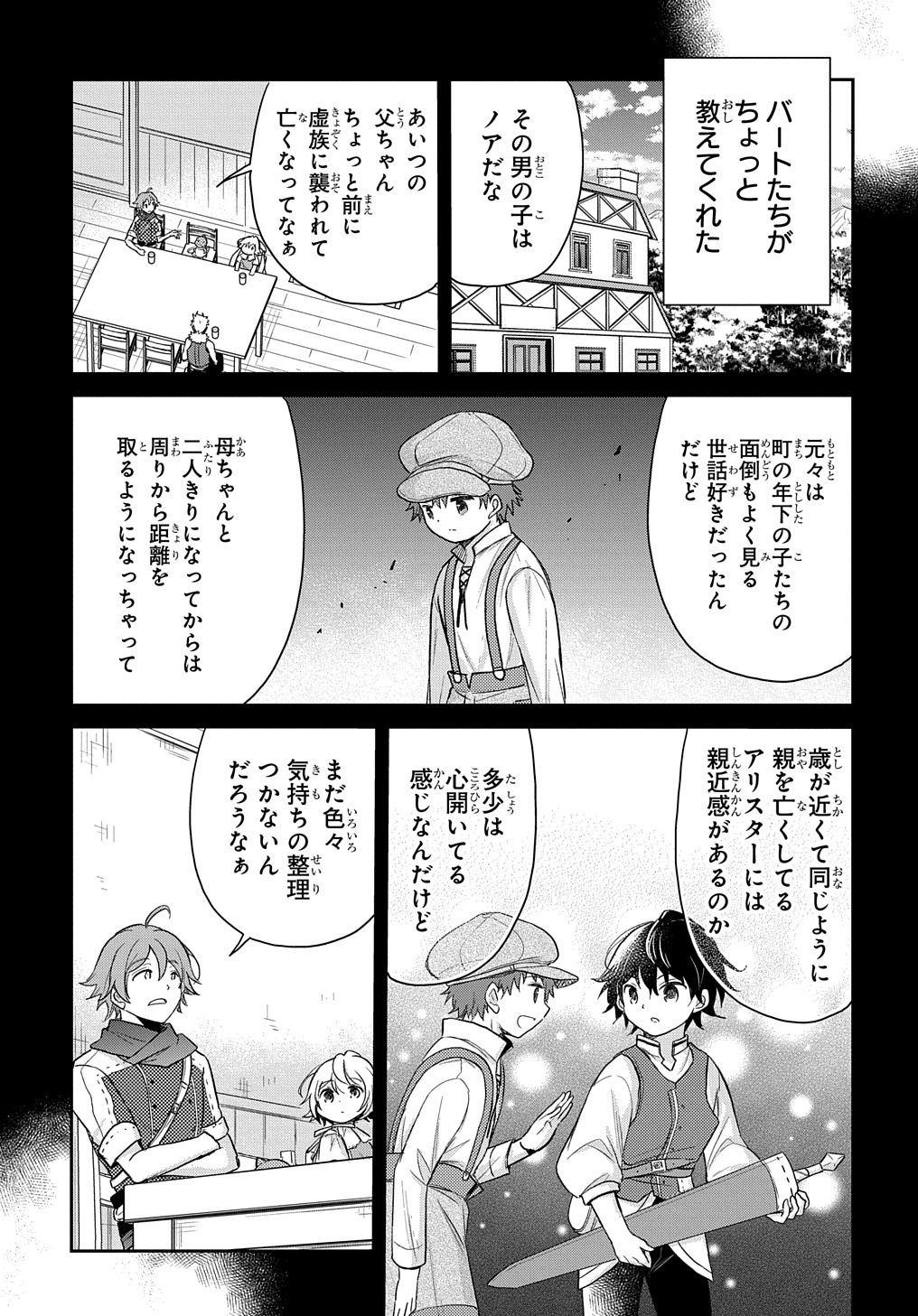 TENSEI YOUJO WA AKIRAMENAI - raw - Chapter 19 - https://jpdd.ccdd.to/JPDD/tenseiyoujowaakiramenai/186002/fdrrz0sqrh1.jpg