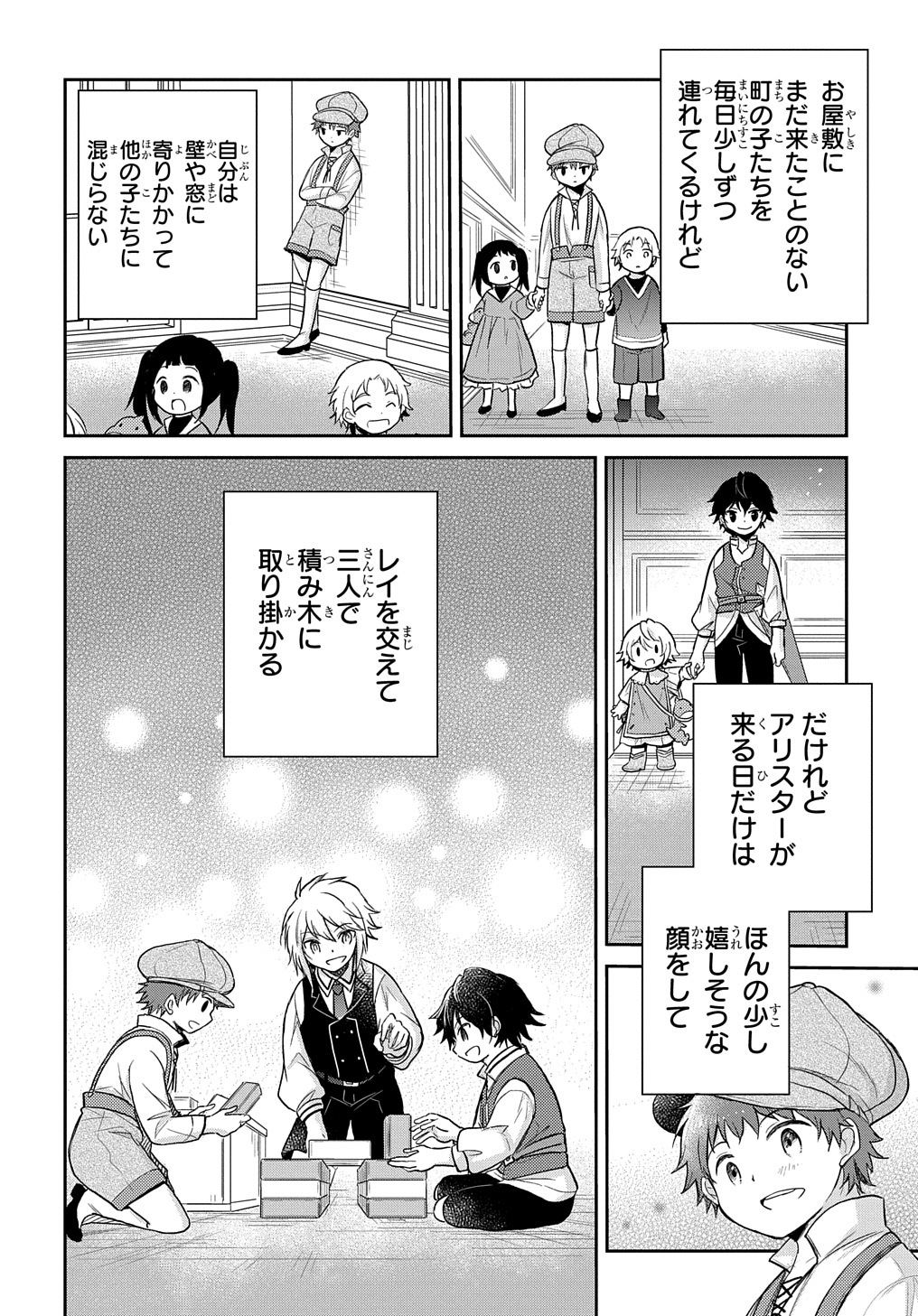 TENSEI YOUJO WA AKIRAMENAI - raw - Chapter 19 - https://jpdd.ccdd.to/JPDD/tenseiyoujowaakiramenai/186002/fjxohltvupl.jpg