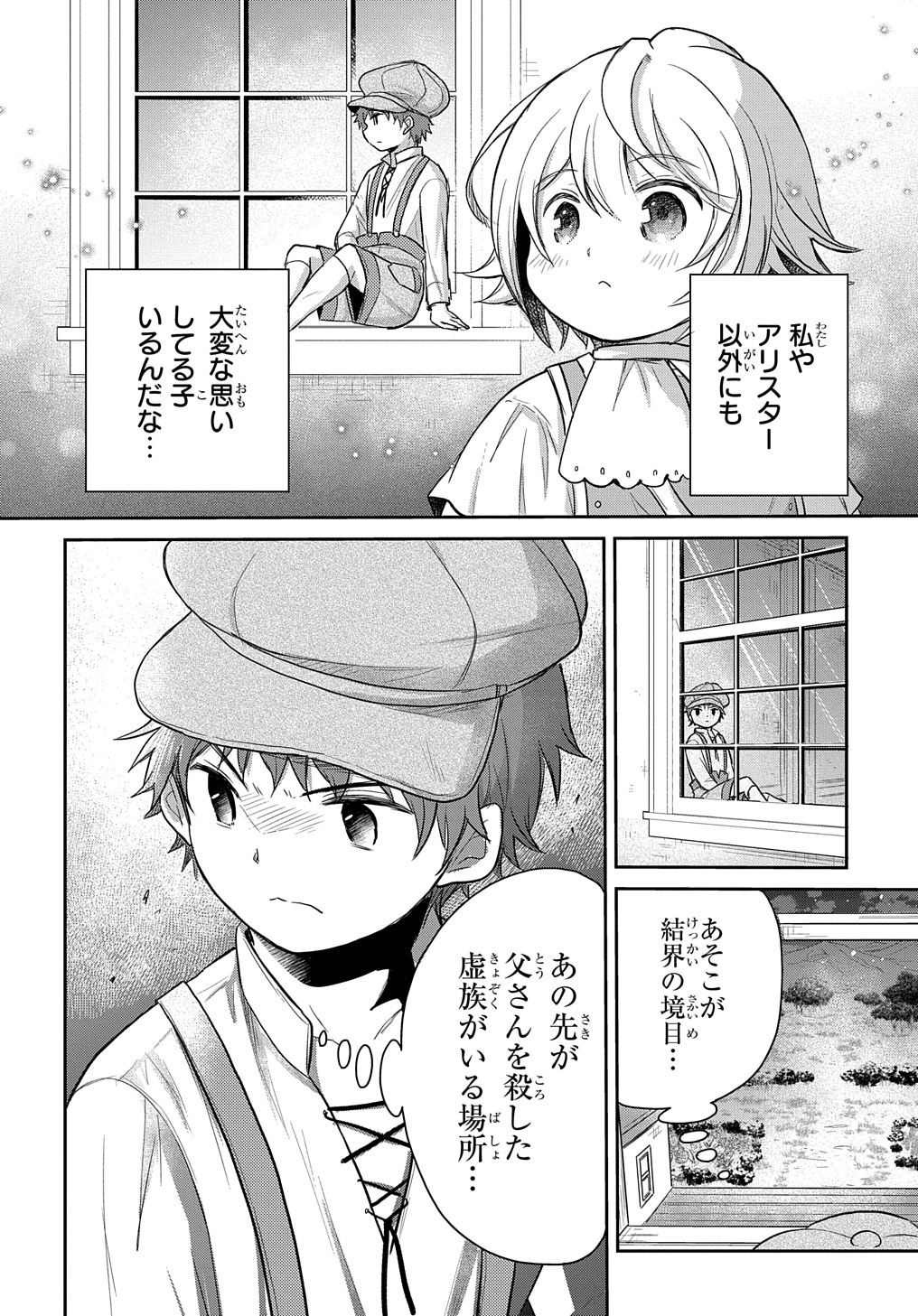 TENSEI YOUJO WA AKIRAMENAI - raw - Chapter 19 - https://jpdd.ccdd.to/JPDD/tenseiyoujowaakiramenai/186002/gfomgd1hcwx.jpg
