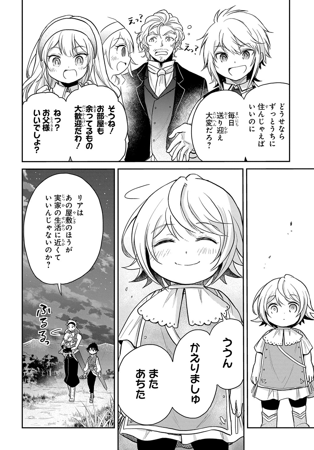 TENSEI YOUJO WA AKIRAMENAI - raw - Chapter 19 - https://jpdd.ccdd.to/JPDD/tenseiyoujowaakiramenai/186002/h2wawox2owu.jpg