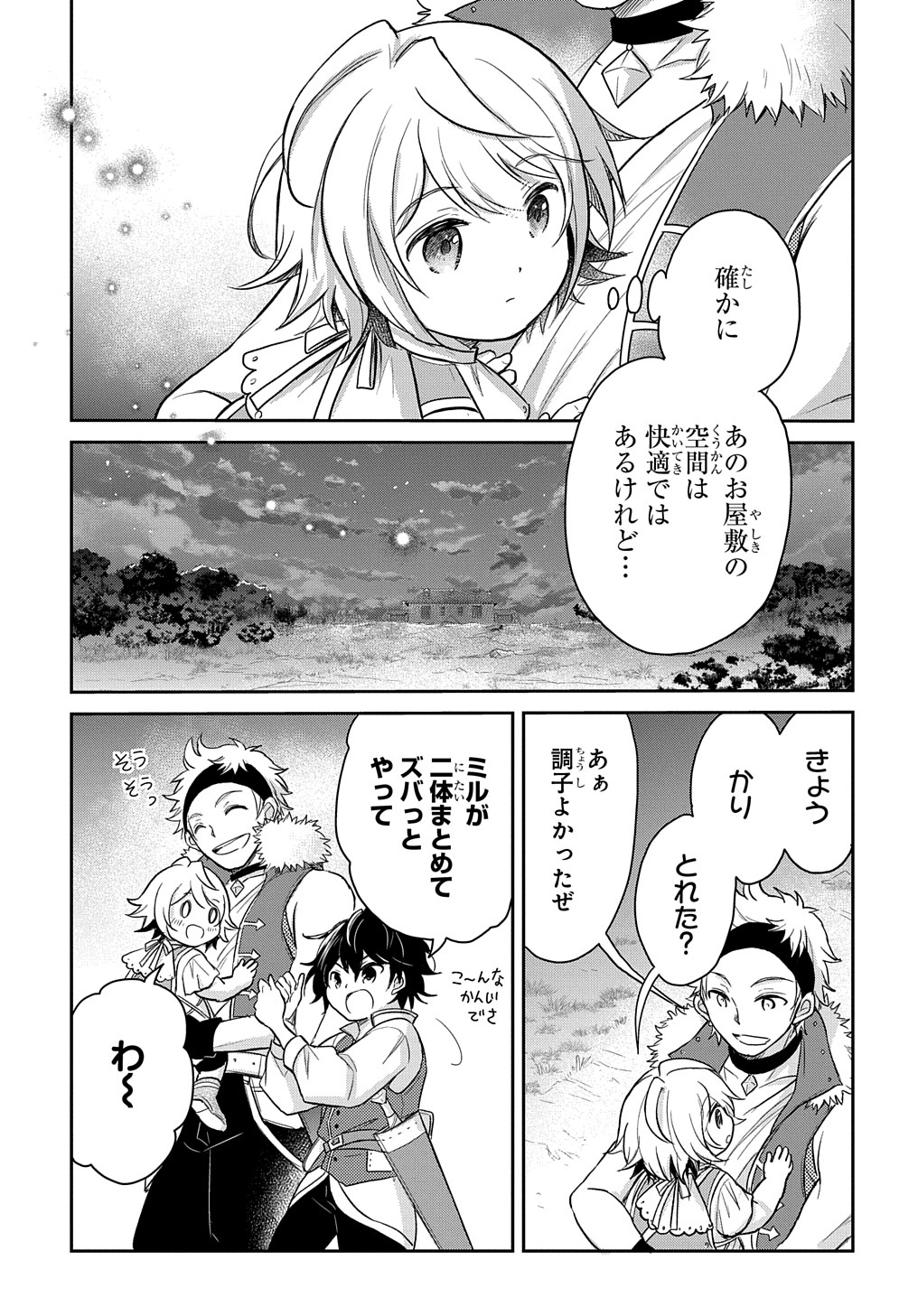 TENSEI YOUJO WA AKIRAMENAI - raw - Chapter 19 - https://jpdd.ccdd.to/JPDD/tenseiyoujowaakiramenai/186002/opb0gvob11g.jpg