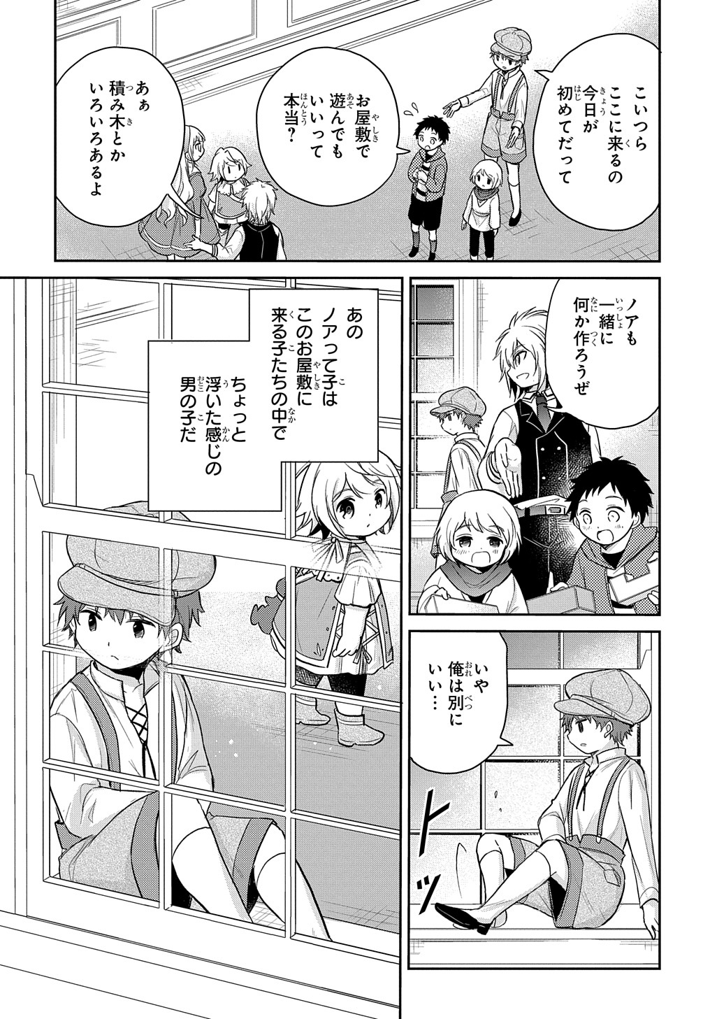 TENSEI YOUJO WA AKIRAMENAI - raw - Chapter 19 - https://jpdd.ccdd.to/JPDD/tenseiyoujowaakiramenai/186002/pwwmgq3mzwu.jpg
