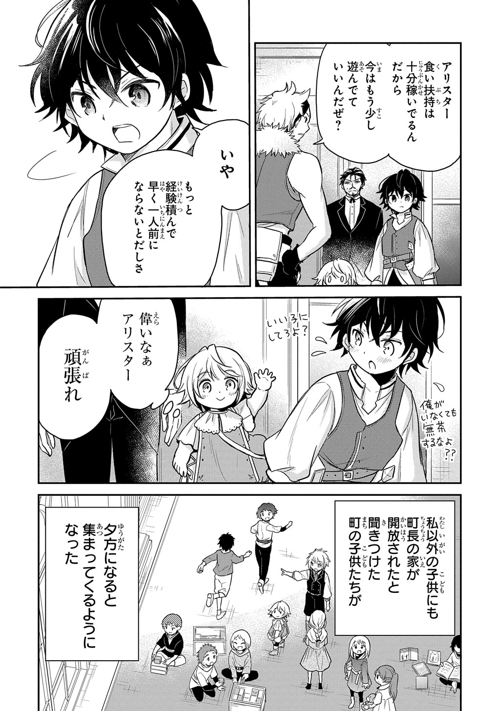TENSEI YOUJO WA AKIRAMENAI - raw - Chapter 19 - https://jpdd.ccdd.to/JPDD/tenseiyoujowaakiramenai/186002/qwy0onyq5mf.jpg