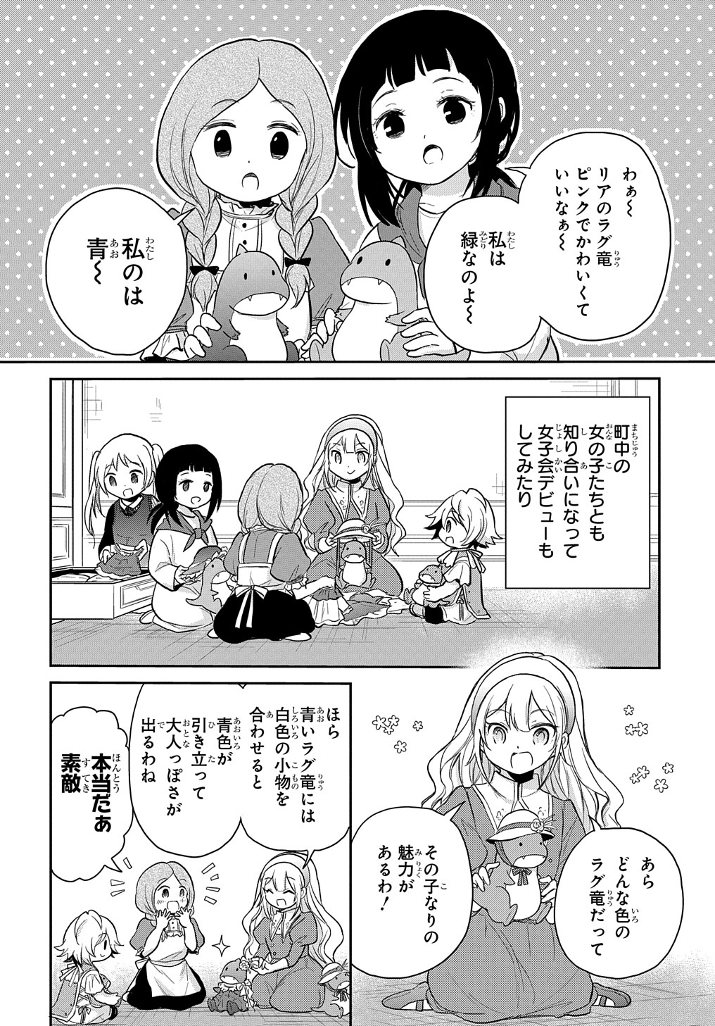 TENSEI YOUJO WA AKIRAMENAI - raw - Chapter 19 - https://jpdd.ccdd.to/JPDD/tenseiyoujowaakiramenai/186002/vvhd5ckgszv.jpg