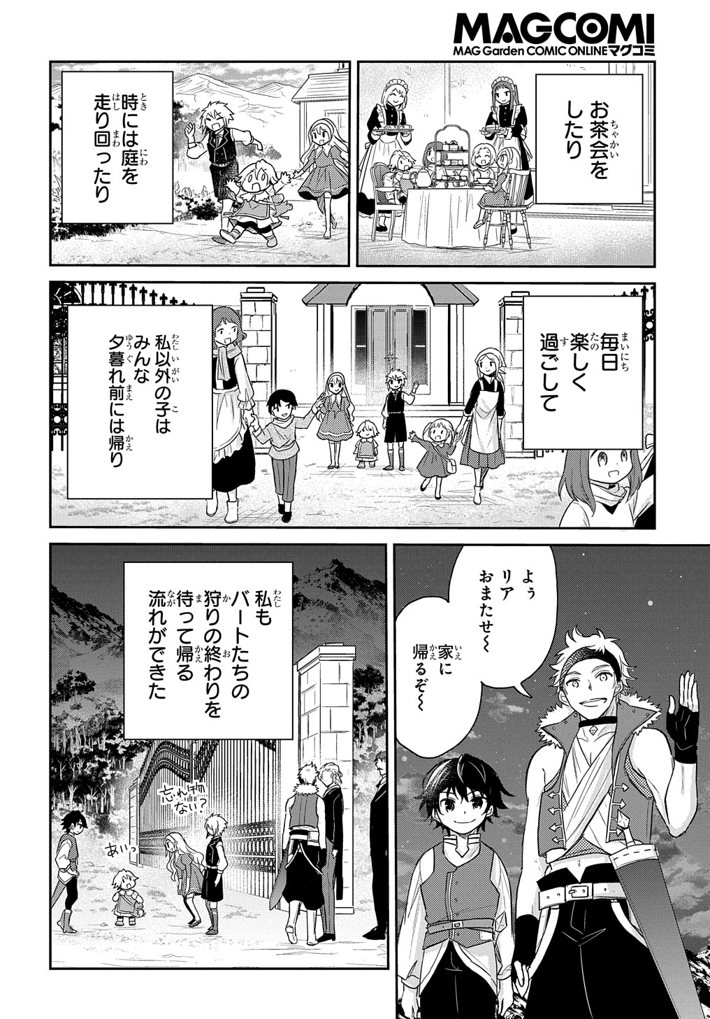 TENSEI YOUJO WA AKIRAMENAI - raw - Chapter 19 - https://jpdd.ccdd.to/JPDD/tenseiyoujowaakiramenai/186002/wzh3owumitu.jpg