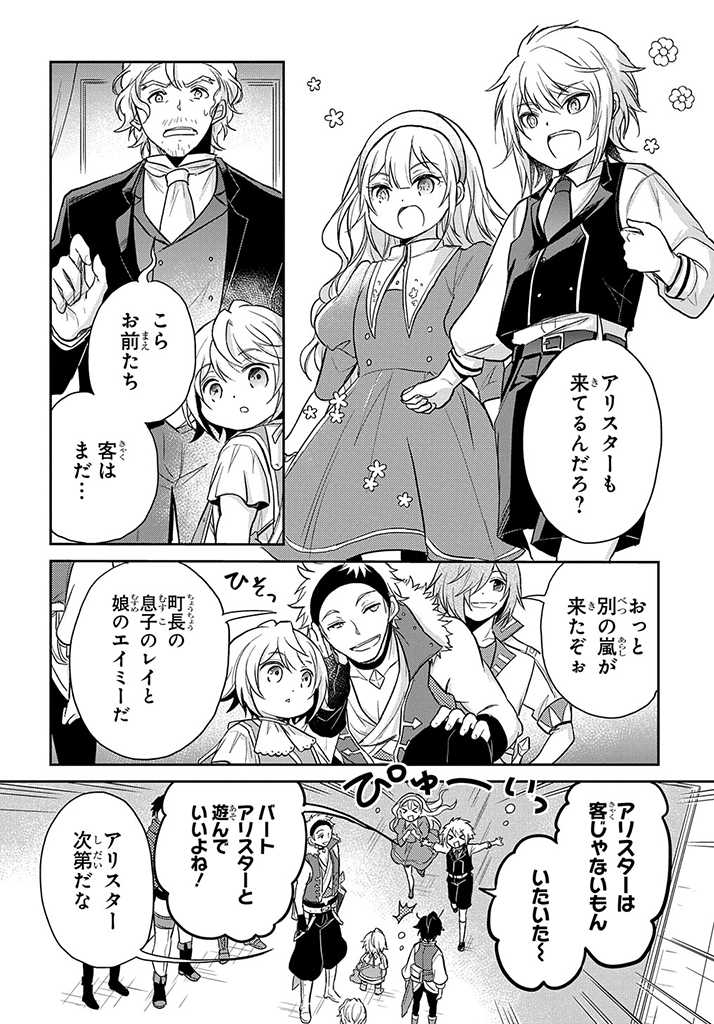 TENSEI YOUJO WA AKIRAMENAI - raw - Chapter 18 - https://jpdd.ccdd.to/JPDD/tenseiyoujowaakiramenai/186003/0lsbdkkeqd0.jpg