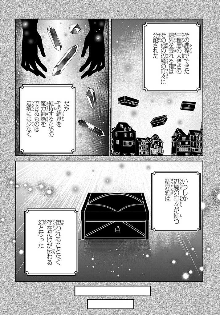 TENSEI YOUJO WA AKIRAMENAI - raw - Chapter 18 - https://jpdd.ccdd.to/JPDD/tenseiyoujowaakiramenai/186003/0zaxxtvkfjx.jpg