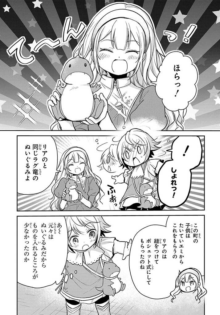 TENSEI YOUJO WA AKIRAMENAI - raw - Chapter 18 - https://jpdd.ccdd.to/JPDD/tenseiyoujowaakiramenai/186003/2jfkjqzeezj.jpg