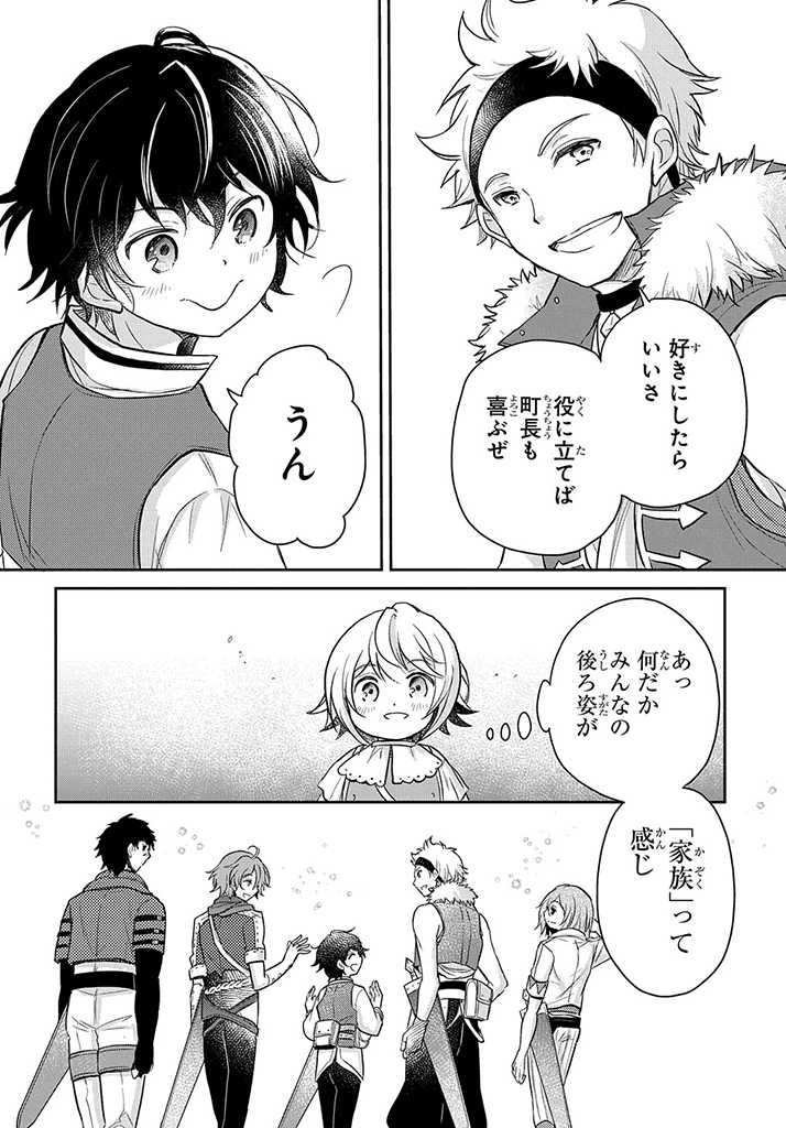 TENSEI YOUJO WA AKIRAMENAI - raw - Chapter 18 - https://jpdd.ccdd.to/JPDD/tenseiyoujowaakiramenai/186003/5uxpi2e3xgo.jpg