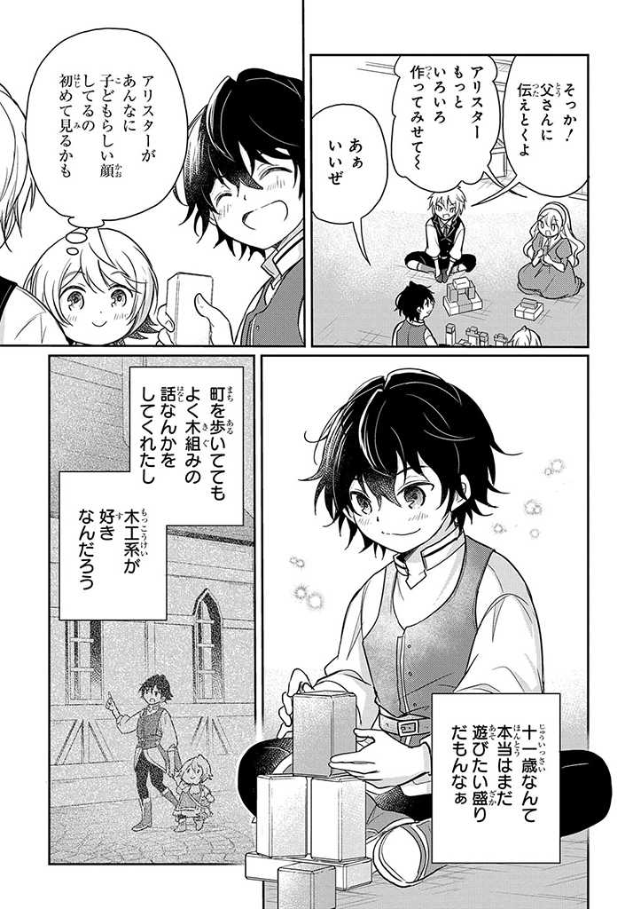 TENSEI YOUJO WA AKIRAMENAI - raw - Chapter 18 - https://jpdd.ccdd.to/JPDD/tenseiyoujowaakiramenai/186003/ahq1qpf0qtw.jpg