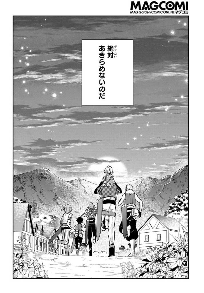 TENSEI YOUJO WA AKIRAMENAI - raw - Chapter 18 - https://jpdd.ccdd.to/JPDD/tenseiyoujowaakiramenai/186003/bk4fbvuwlb1.jpg