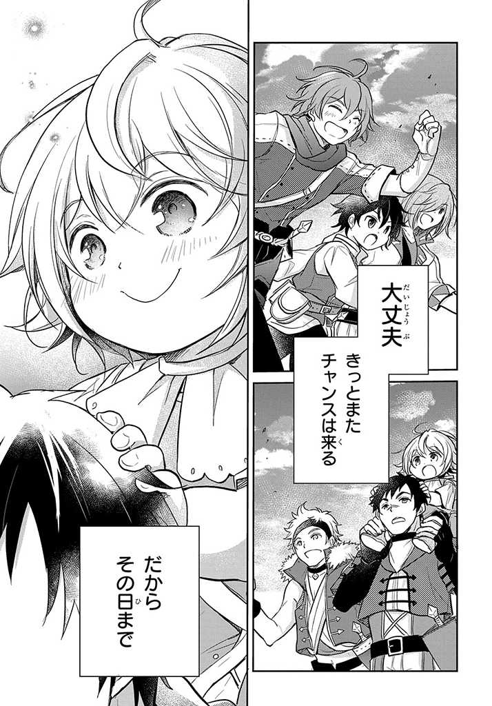 TENSEI YOUJO WA AKIRAMENAI - raw - Chapter 18 - https://jpdd.ccdd.to/JPDD/tenseiyoujowaakiramenai/186003/fbcpwchazal.jpg
