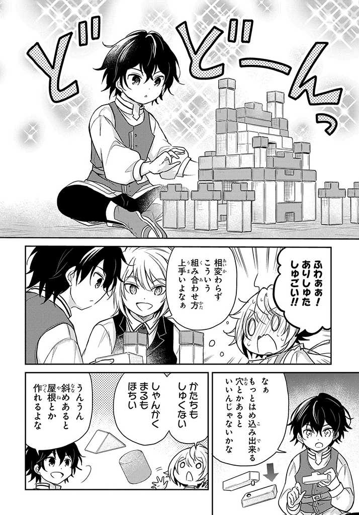 TENSEI YOUJO WA AKIRAMENAI - raw - Chapter 18 - https://jpdd.ccdd.to/JPDD/tenseiyoujowaakiramenai/186003/ibermm2roum.jpg