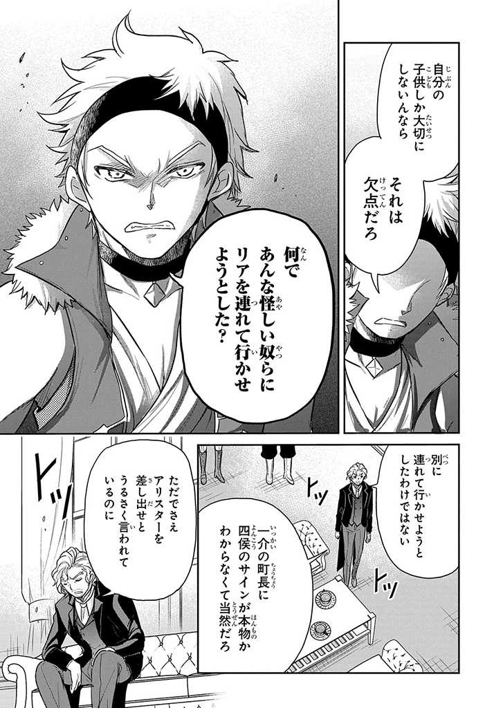 TENSEI YOUJO WA AKIRAMENAI - raw - Chapter 18 - https://jpdd.ccdd.to/JPDD/tenseiyoujowaakiramenai/186003/jdzarngukjy.jpg
