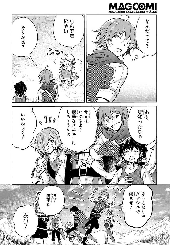 TENSEI YOUJO WA AKIRAMENAI - raw - Chapter 18 - https://jpdd.ccdd.to/JPDD/tenseiyoujowaakiramenai/186003/jxggjmxjuwm.jpg