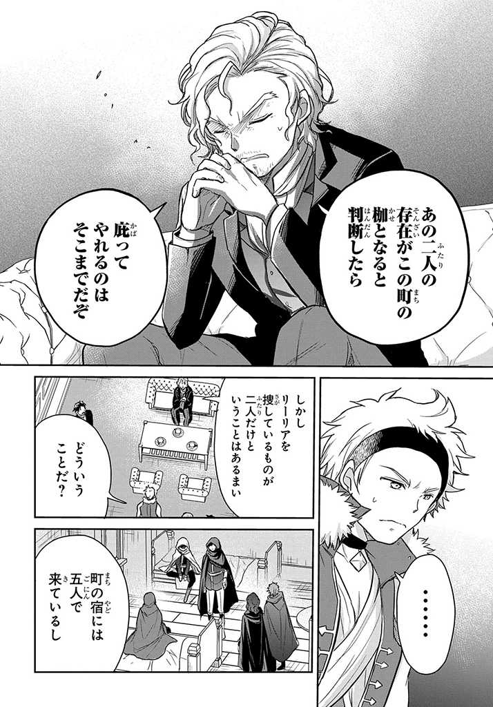 TENSEI YOUJO WA AKIRAMENAI - raw - Chapter 18 - https://jpdd.ccdd.to/JPDD/tenseiyoujowaakiramenai/186003/khgj2xd4ym0.jpg