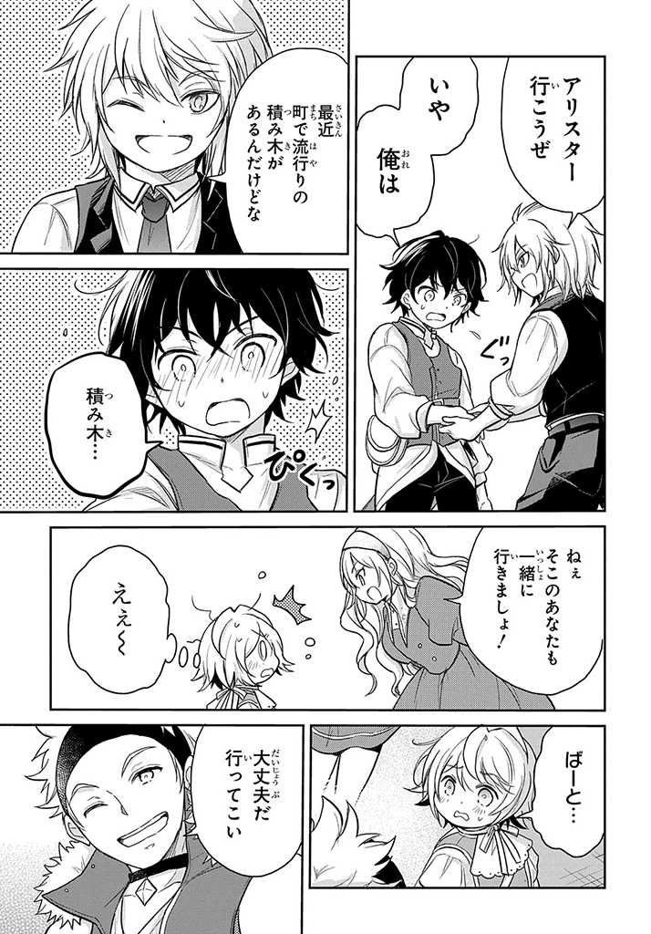 TENSEI YOUJO WA AKIRAMENAI - raw - Chapter 18 - https://jpdd.ccdd.to/JPDD/tenseiyoujowaakiramenai/186003/kqz0rw1lzml.jpg