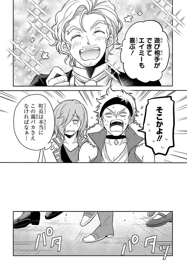 TENSEI YOUJO WA AKIRAMENAI - raw - Chapter 18 - https://jpdd.ccdd.to/JPDD/tenseiyoujowaakiramenai/186003/m1icwadvoi2.jpg