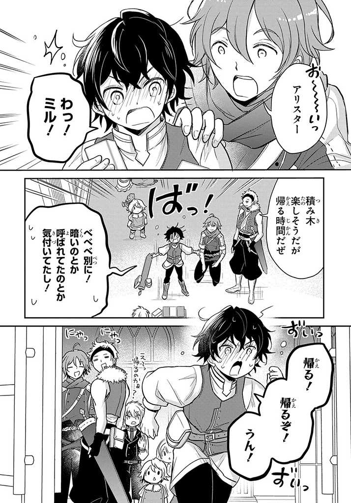 TENSEI YOUJO WA AKIRAMENAI - raw - Chapter 18 - https://jpdd.ccdd.to/JPDD/tenseiyoujowaakiramenai/186003/qdhg2vjhgst.jpg