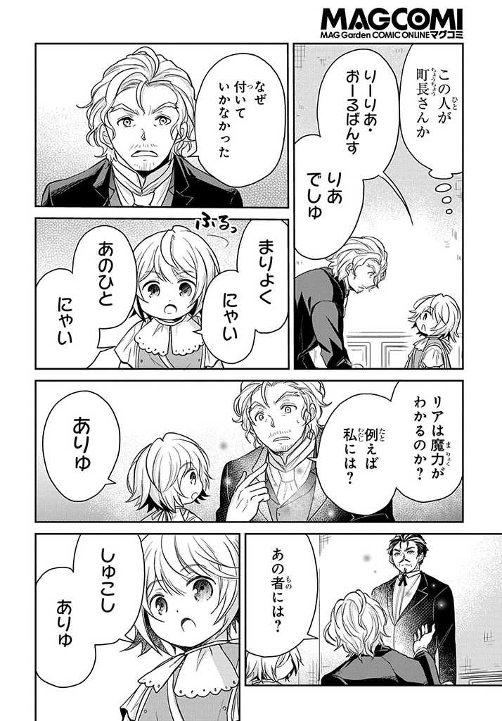 TENSEI YOUJO WA AKIRAMENAI - raw - Chapter 18 - https://jpdd.ccdd.to/JPDD/tenseiyoujowaakiramenai/186003/qu2oklzfohw.jpg