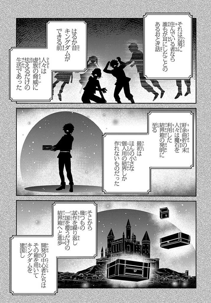 TENSEI YOUJO WA AKIRAMENAI - raw - Chapter 18 - https://jpdd.ccdd.to/JPDD/tenseiyoujowaakiramenai/186003/r0rmm54clny.jpg