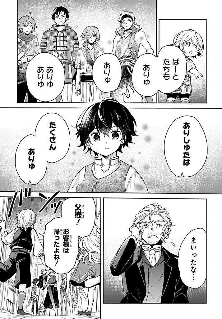 TENSEI YOUJO WA AKIRAMENAI - raw - Chapter 18 - https://jpdd.ccdd.to/JPDD/tenseiyoujowaakiramenai/186003/r3ddowtrleo.jpg