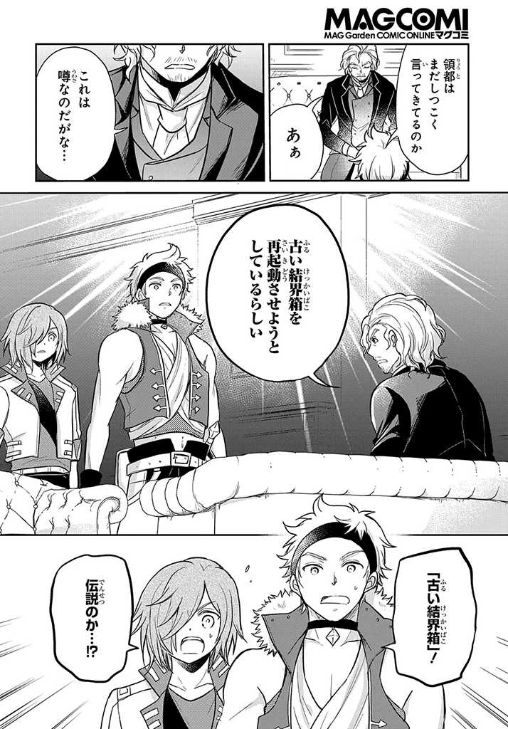 TENSEI YOUJO WA AKIRAMENAI - raw - Chapter 18 - https://jpdd.ccdd.to/JPDD/tenseiyoujowaakiramenai/186003/uxgfeelopwa.jpg