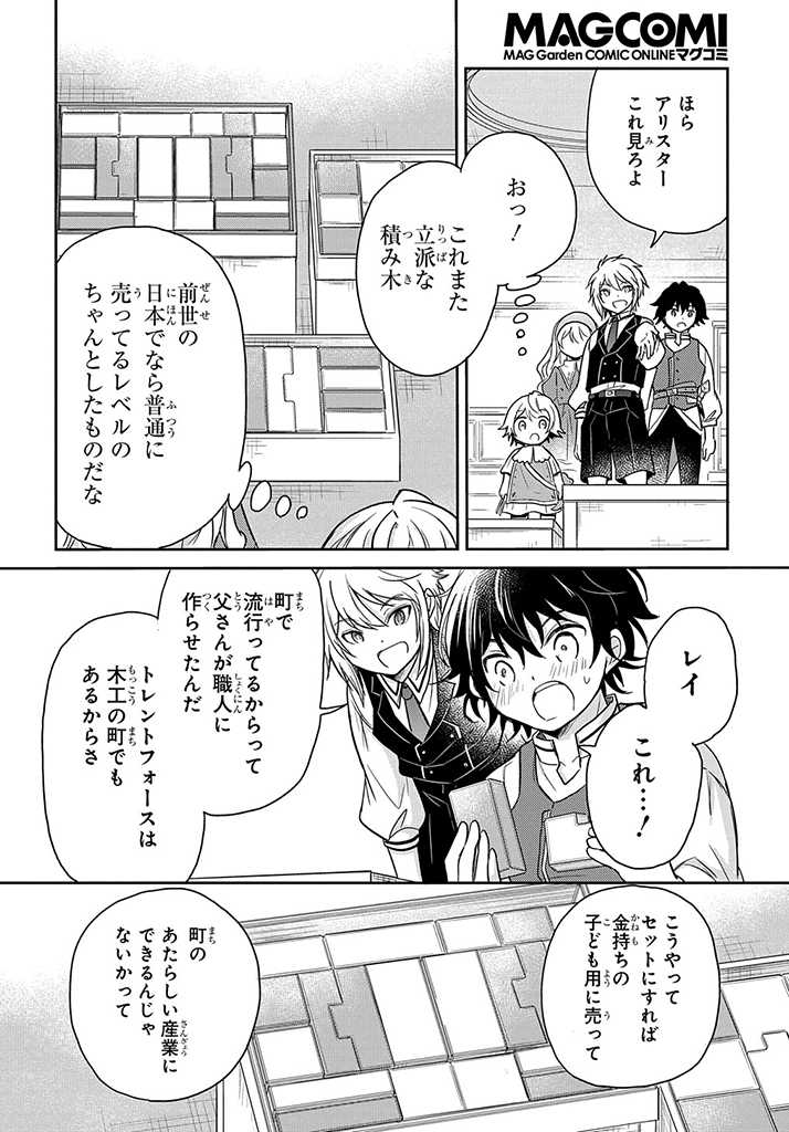 TENSEI YOUJO WA AKIRAMENAI - raw - Chapter 18 - https://jpdd.ccdd.to/JPDD/tenseiyoujowaakiramenai/186003/wompjixq5vj.jpg