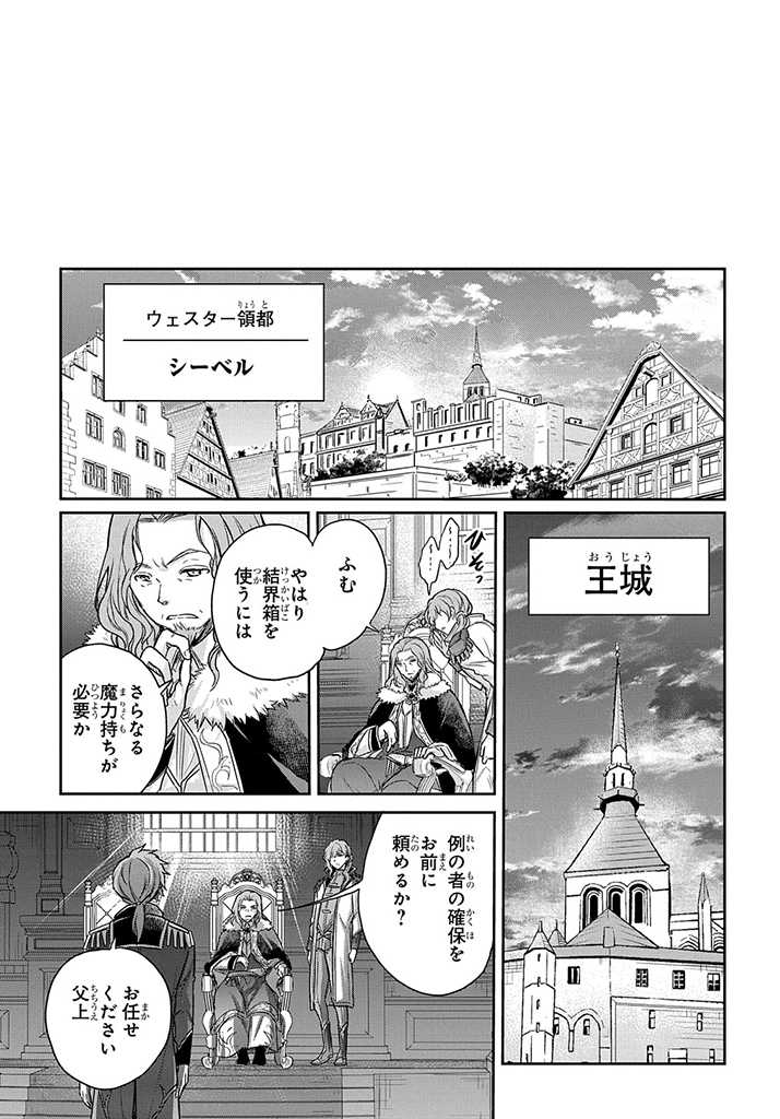 TENSEI YOUJO WA AKIRAMENAI - raw - Chapter 18 - https://jpdd.ccdd.to/JPDD/tenseiyoujowaakiramenai/186003/ycv4v3m53ry.jpg
