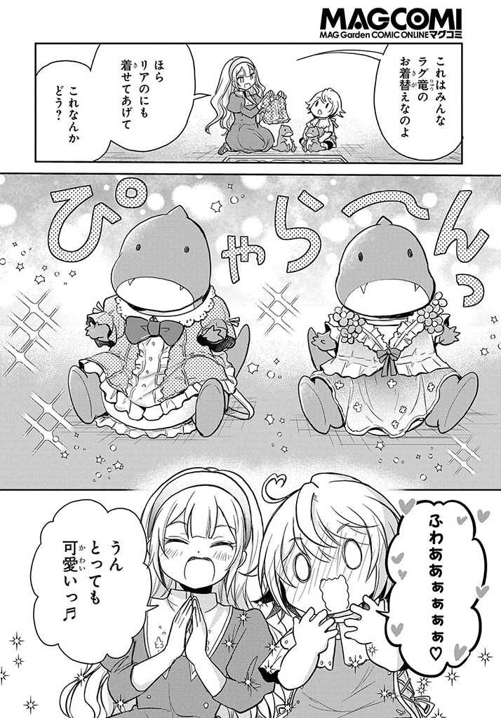 TENSEI YOUJO WA AKIRAMENAI - raw - Chapter 18 - https://jpdd.ccdd.to/JPDD/tenseiyoujowaakiramenai/186003/zhwhsqeikvo.jpg