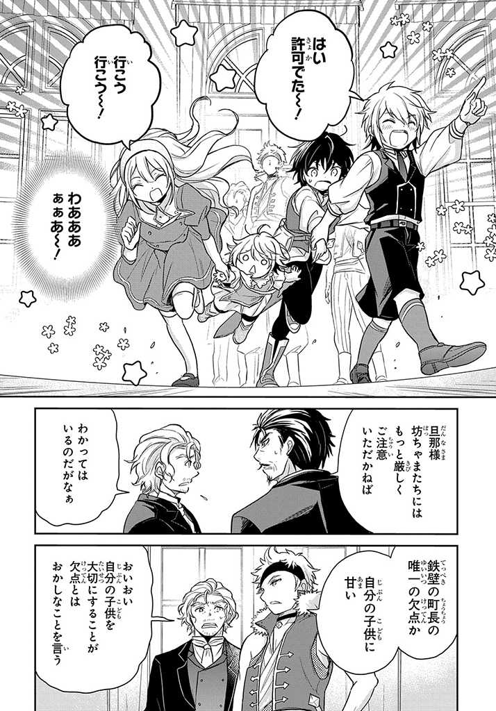 TENSEI YOUJO WA AKIRAMENAI - raw - Chapter 18 - https://jpdd.ccdd.to/JPDD/tenseiyoujowaakiramenai/186003/zx4nba5biko.jpg