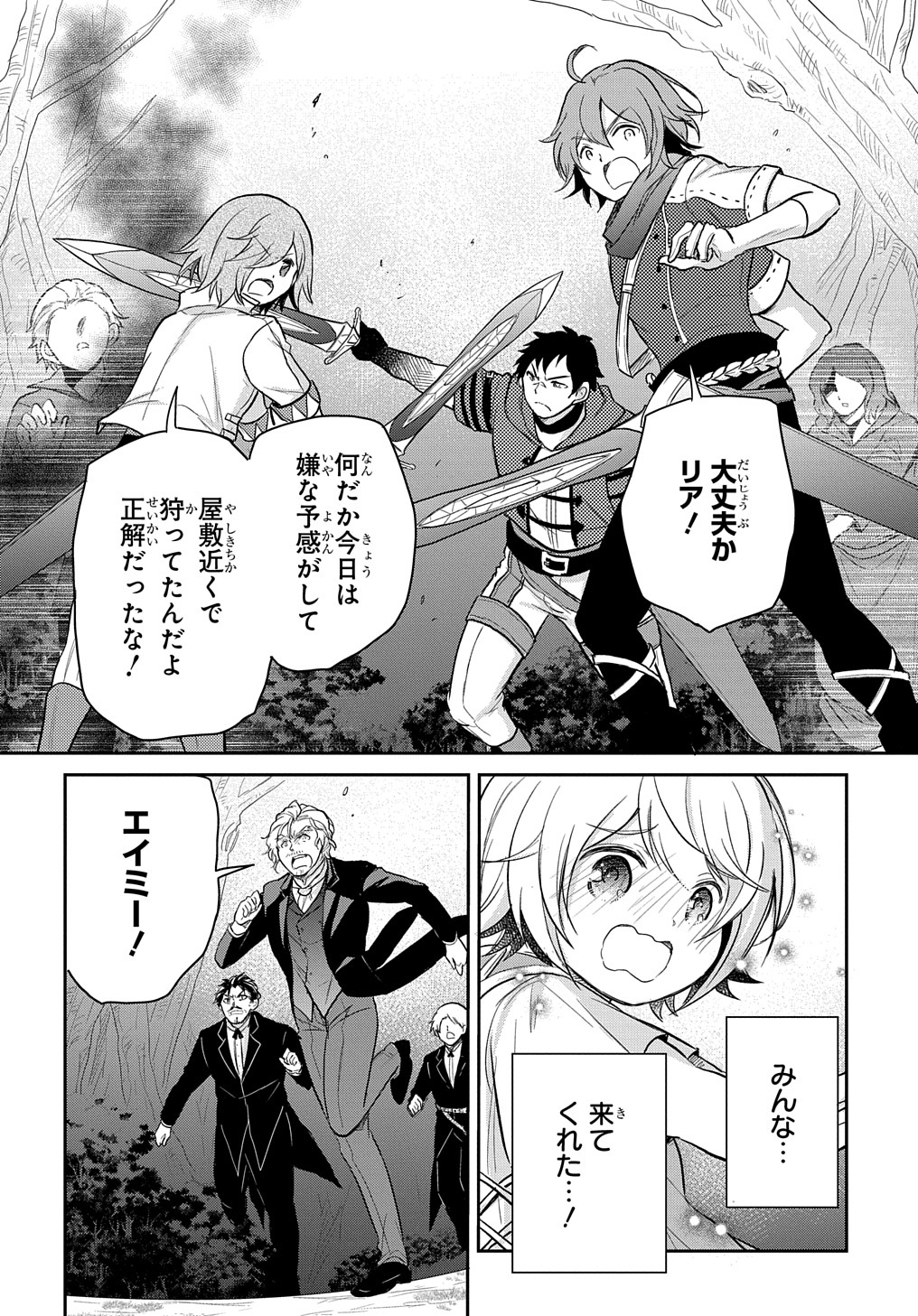 TENSEI YOUJO WA AKIRAMENAI - raw - Chapter 21 - https://jpdd.ccdd.to/JPDD/tenseiyoujowaakiramenai/188102/0fjacyn4v51.jpg