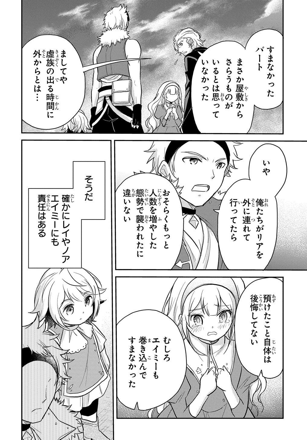 TENSEI YOUJO WA AKIRAMENAI - raw - Chapter 21 - https://jpdd.ccdd.to/JPDD/tenseiyoujowaakiramenai/188102/0zkthwu5byo.jpg