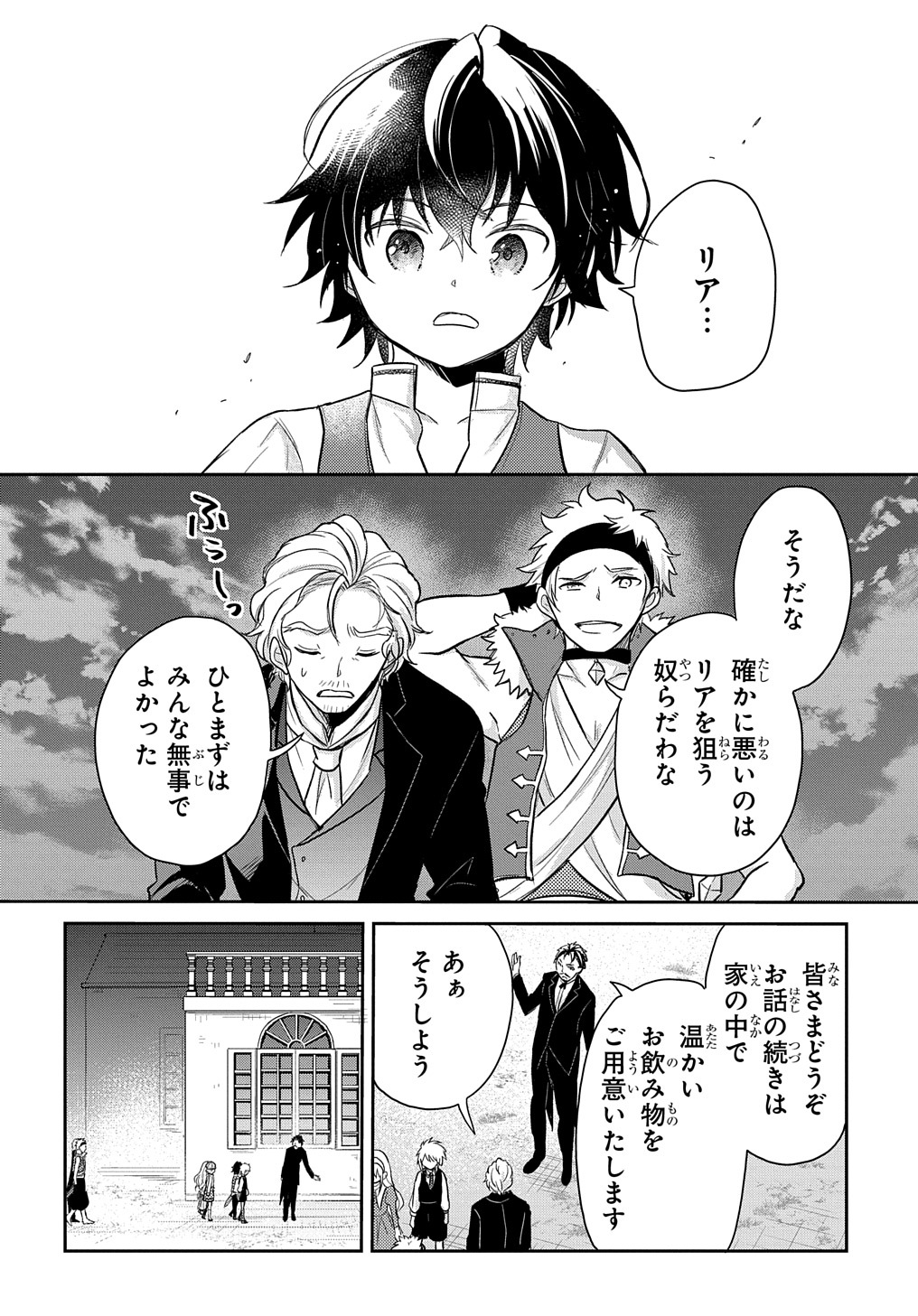TENSEI YOUJO WA AKIRAMENAI - raw - Chapter 21 - https://jpdd.ccdd.to/JPDD/tenseiyoujowaakiramenai/188102/bfd31q4nhgi.jpg