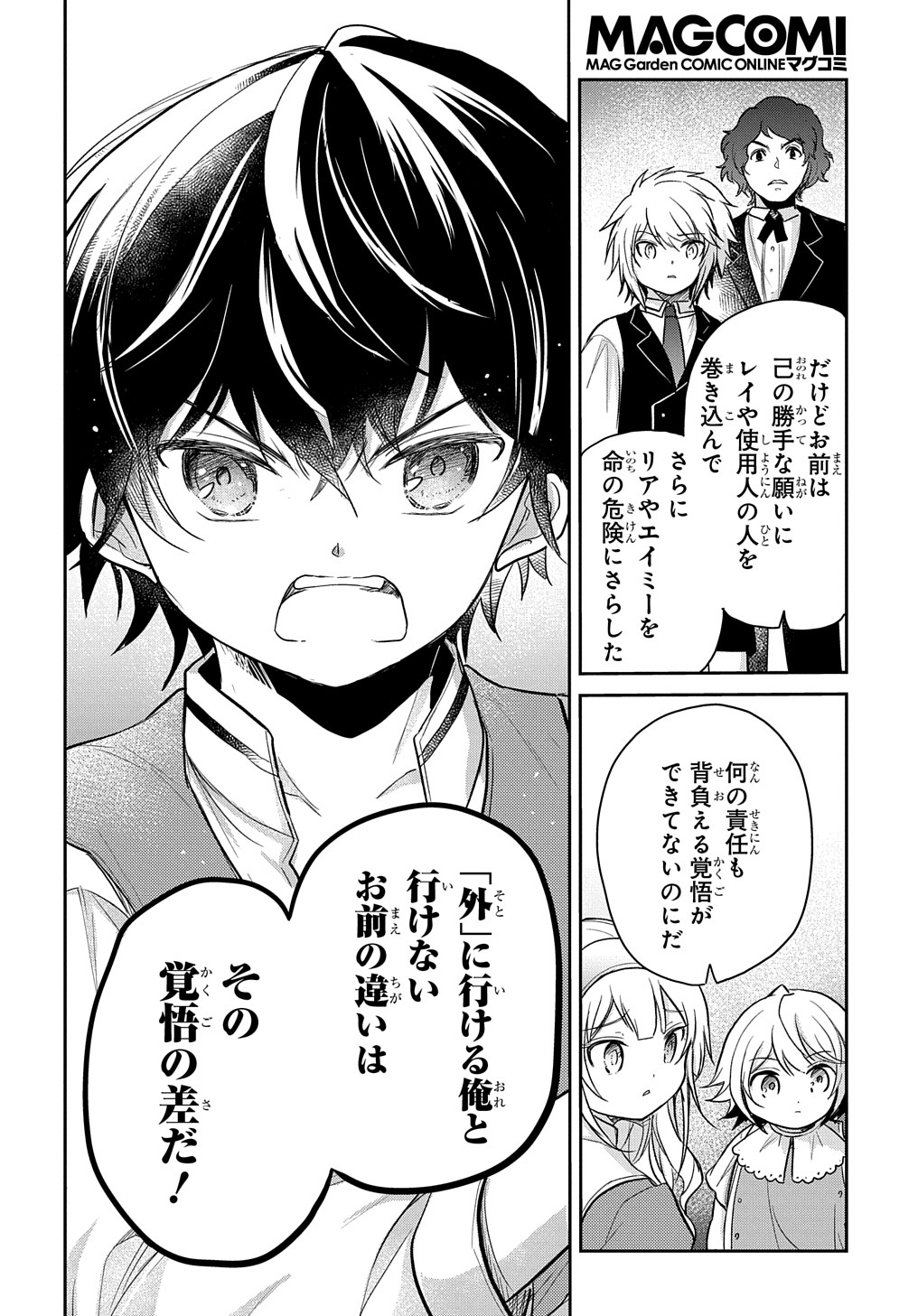 TENSEI YOUJO WA AKIRAMENAI - raw - Chapter 21 - https://jpdd.ccdd.to/JPDD/tenseiyoujowaakiramenai/188102/cnj4gtgjzwn.jpg