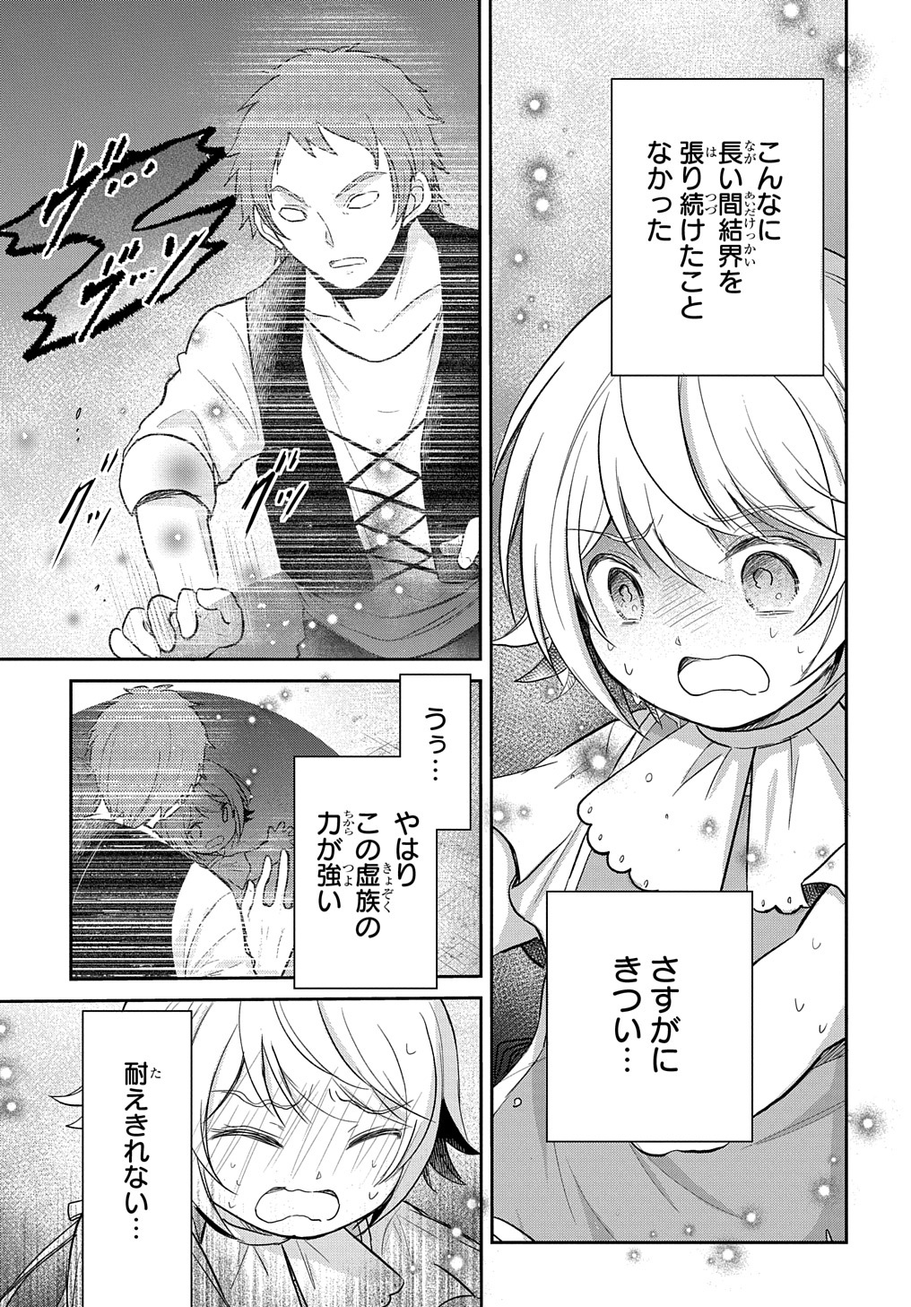 TENSEI YOUJO WA AKIRAMENAI - raw - Chapter 21 - https://jpdd.ccdd.to/JPDD/tenseiyoujowaakiramenai/188102/fxdagkpxuzh.jpg