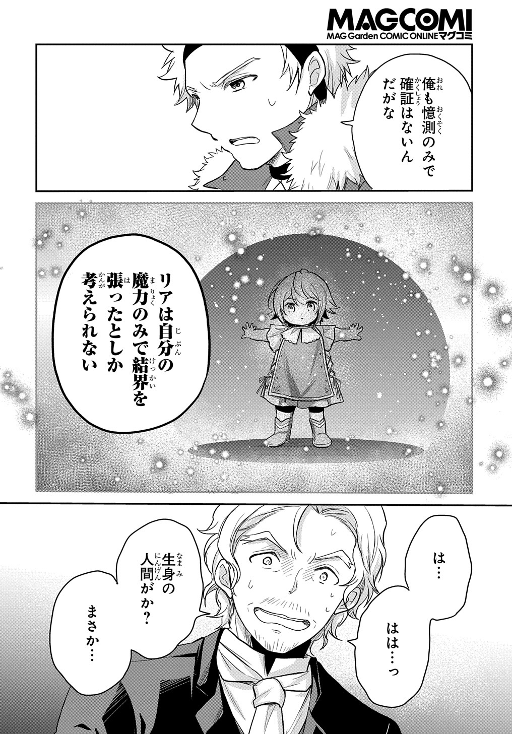 TENSEI YOUJO WA AKIRAMENAI - raw - Chapter 21 - https://jpdd.ccdd.to/JPDD/tenseiyoujowaakiramenai/188102/g53n3wcgyvm.jpg