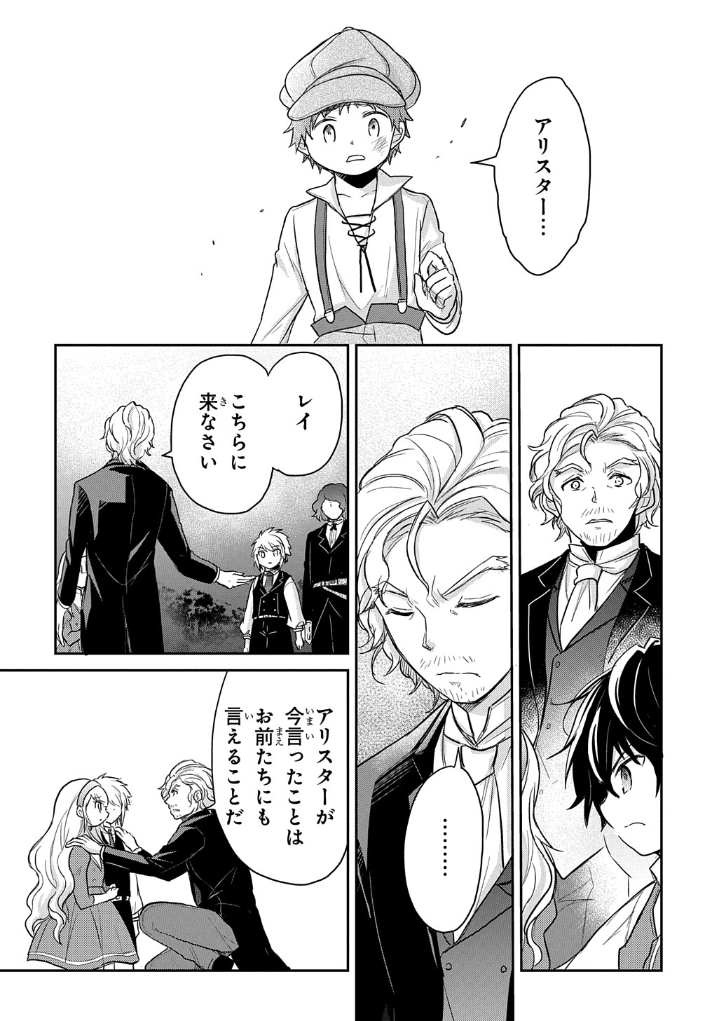 TENSEI YOUJO WA AKIRAMENAI - raw - Chapter 21 - https://jpdd.ccdd.to/JPDD/tenseiyoujowaakiramenai/188102/gnasauj24j5.jpg