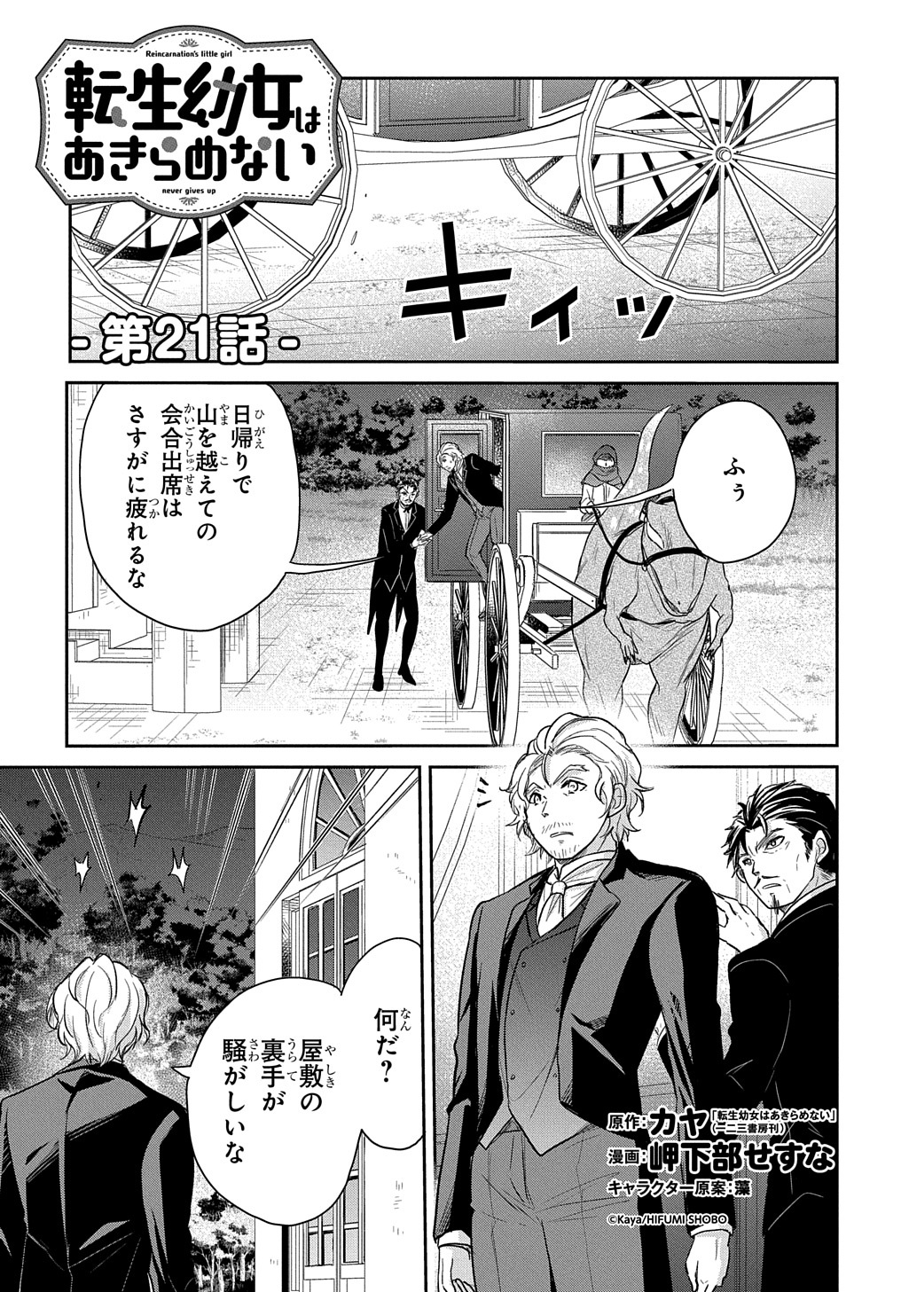 TENSEI YOUJO WA AKIRAMENAI - raw - Chapter 21 - https://jpdd.ccdd.to/JPDD/tenseiyoujowaakiramenai/188102/rw5z4hk1wla.jpg
